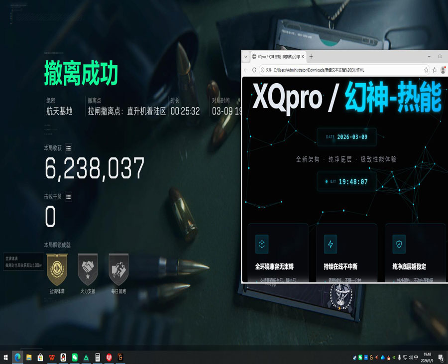 三角洲手游专用辅助器软件效果